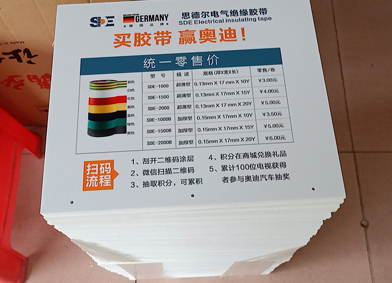 產(chǎn)品展示架面板